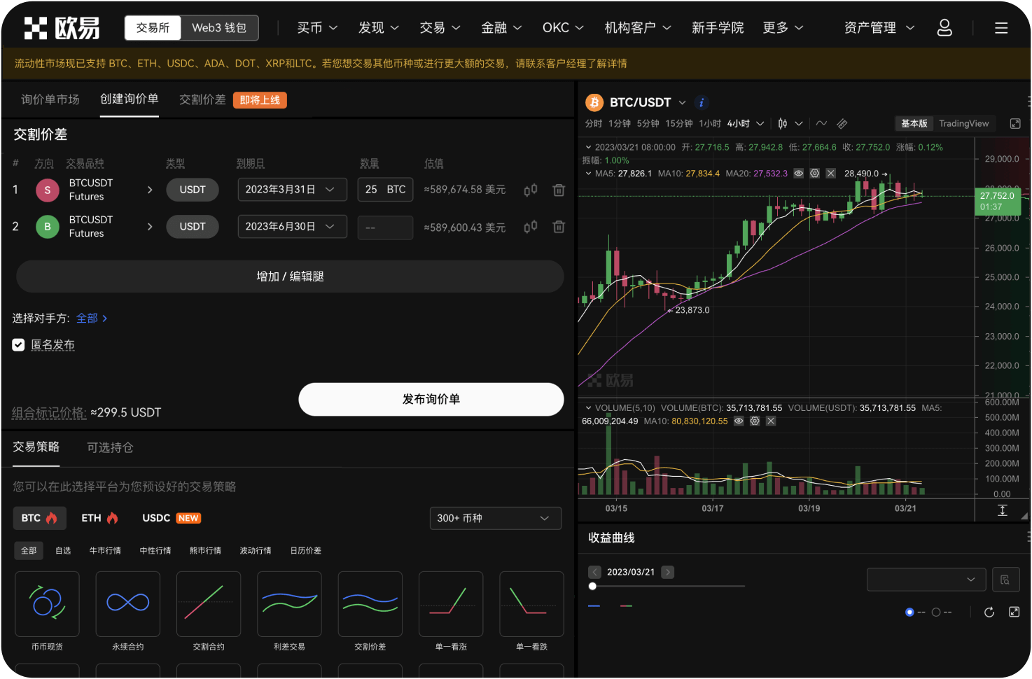 数字资产转让平台如何进行风险分级管理